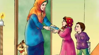 فوائد الإحسان إلى الجار