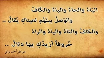 احلى ابيات الشعر