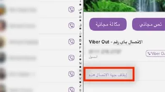 عمل بلوك على الفايبر