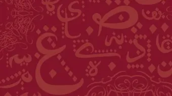 صفات الحروف كاملة