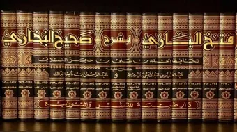 تأكد من صحة الحديث