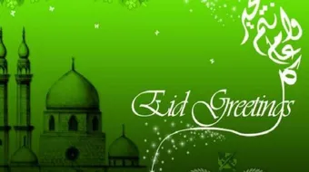 تهاني بمناسبة العيد