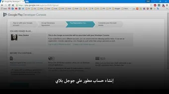 إنشاء حساب على مايكروسوفت