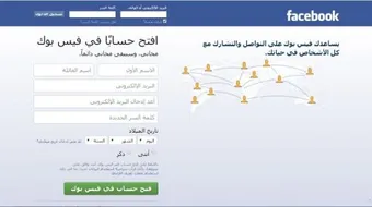 عمل صفحة على الفيس بوك