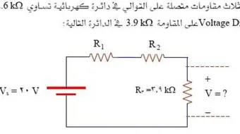 تعريف قانون أوم