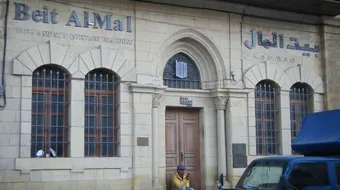 تعريف بيت المال