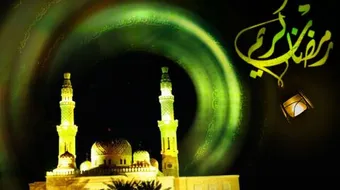 تعريف الصيام