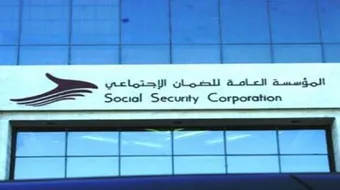 تعريف الضمان الاجتماعي