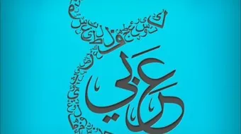 تعريف الفاعل