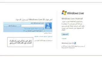 حذف إيميل الهوتميل