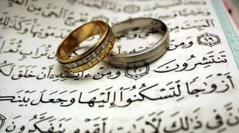 ادعية لتسهيل الزواج