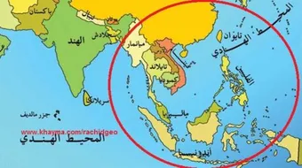 دول شرق وجنوب شرق آسيا