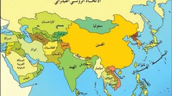 دول شرق آسيا وعواصمها