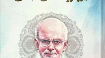 شعر إيليا أبو ماضي