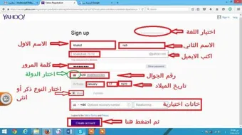 شرح طريقة عمل إيميل