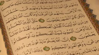 شرح سورة العنكبوت الآية 45