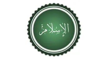 أضرار شهادة الزور