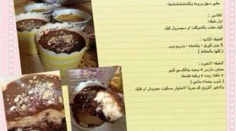 طريقة حلى سريع وسهل