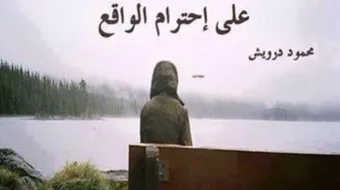 عبارات النسيان