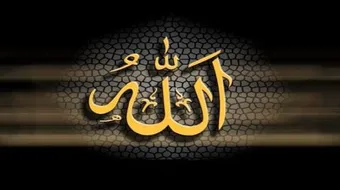 اول خلق الله