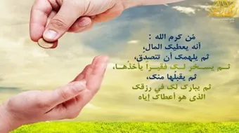 كرم الله لعباده