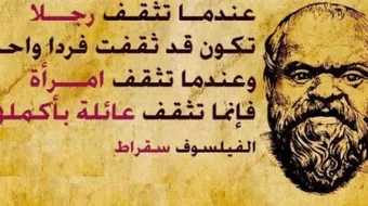 حكم يونانية