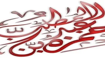 حمزة سيد الشهداء