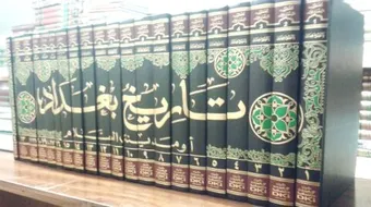 تاريخ بغداد