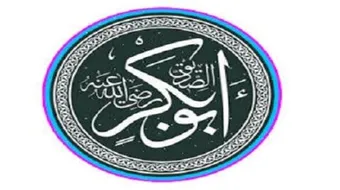 كيف توفي أبو بكر الصديق