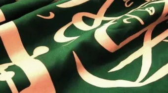 كم مساحة السعودية