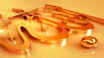 كيف يرضى الله عني