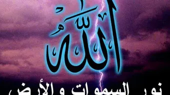 كيف ارضي الله