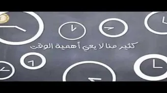 كيف أرتب يومي الدراسي