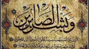 كيف نواسي اهل الميت