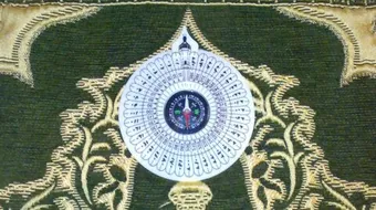 كيف أحدد القبلة