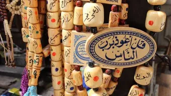 كيف أحصن نفسي