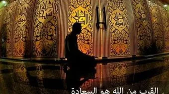 كيف أزيد الإيمان في قلبي