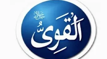 كيف أعلم أن الله يحبني