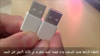كيف أعرف شاحن الآيفون الأصلي