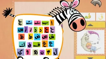 كيف أتعلم اللغة العربية