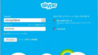 كيف أفتح السكايب