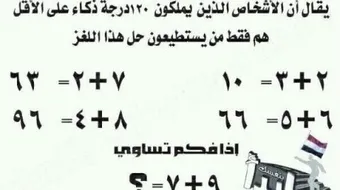 كيف أفهم الرياضيات بسرعة