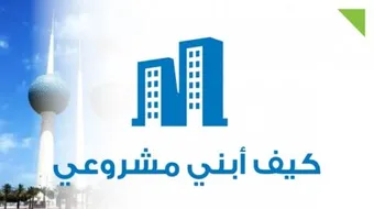 كيف أبدأ مشروعاً صغيراً