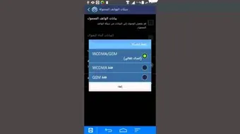 كيف أشغل 3G في السامسونج
