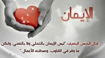 كيف نحافظ على القلب كما أمرنا الله