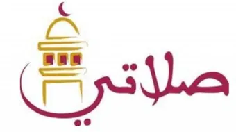 كيف نقضي الصلوات الفائتة