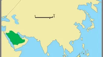 ما أهمية قارة اسيا