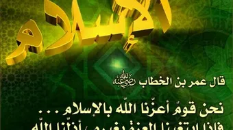 كيف جاء الإسلام