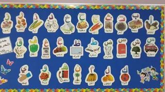 ما عدد الحروف الهجائية في اللغة العربية