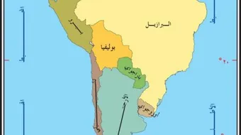 كم عدد دول أمريكا الجنوبية